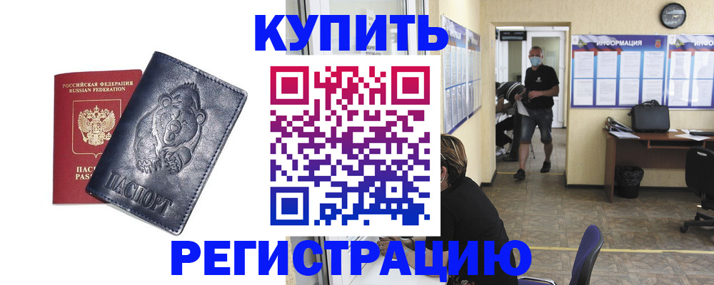 регистрация для школы в Сочи