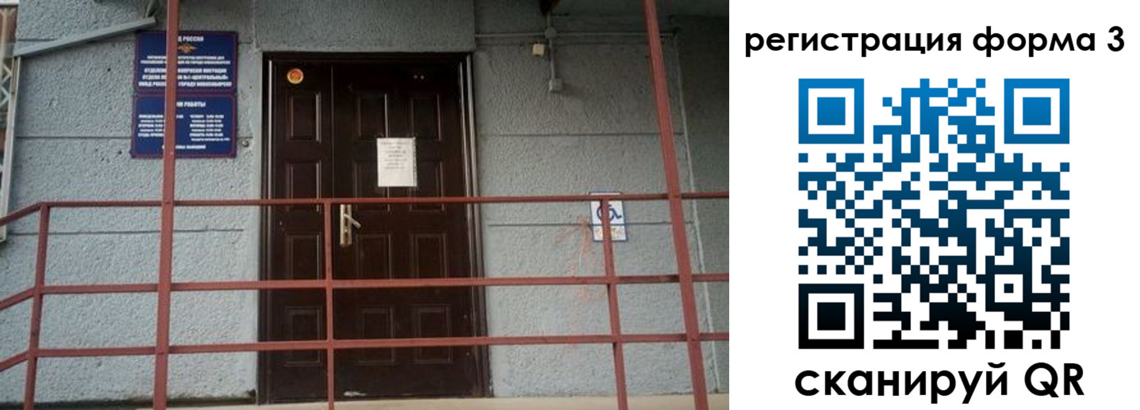 прописка регистрация в Сочи
